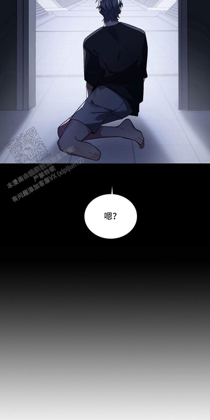 忠犬狂欢 - 第8话 - 第17张图