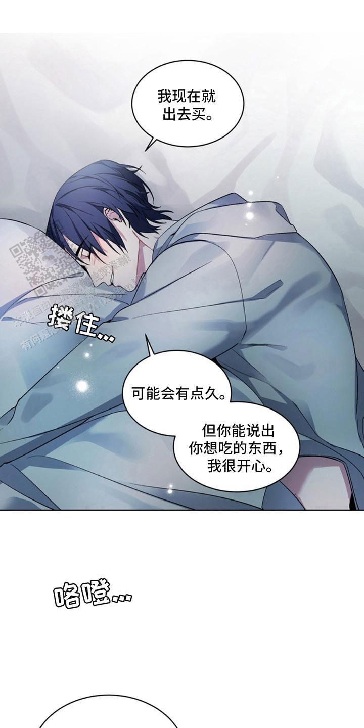 忠犬狂欢 - 第8话 - 第3张图