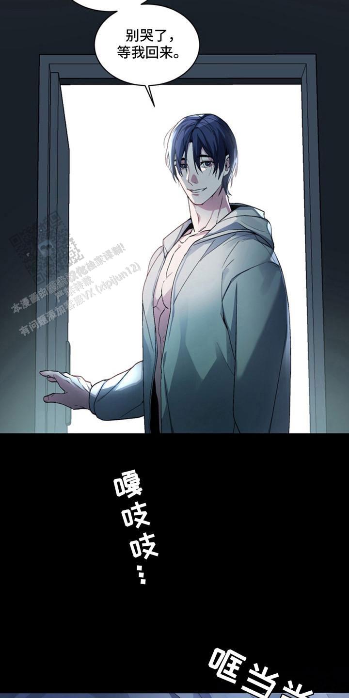 忠犬狂欢 - 第8话 - 第5张图