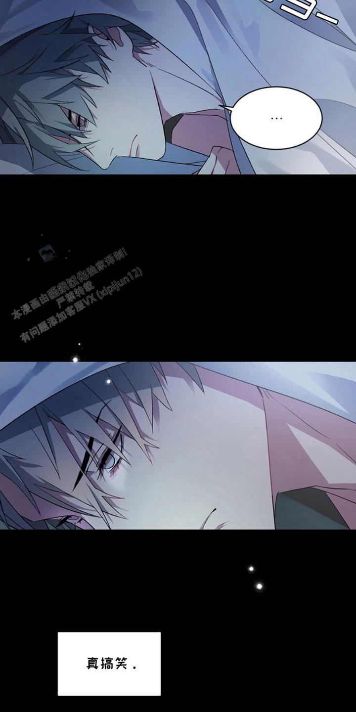 忠犬狂欢 - 第8话 - 第6张图