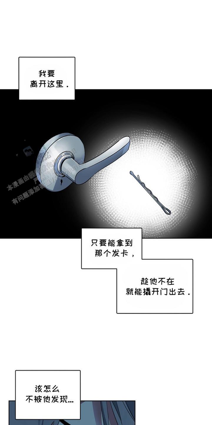 忠犬狂欢 - 第5话 - 第12张图