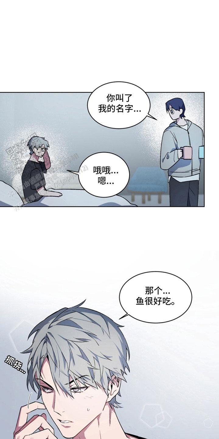 忠犬狂欢 - 第5话 - 第16张图