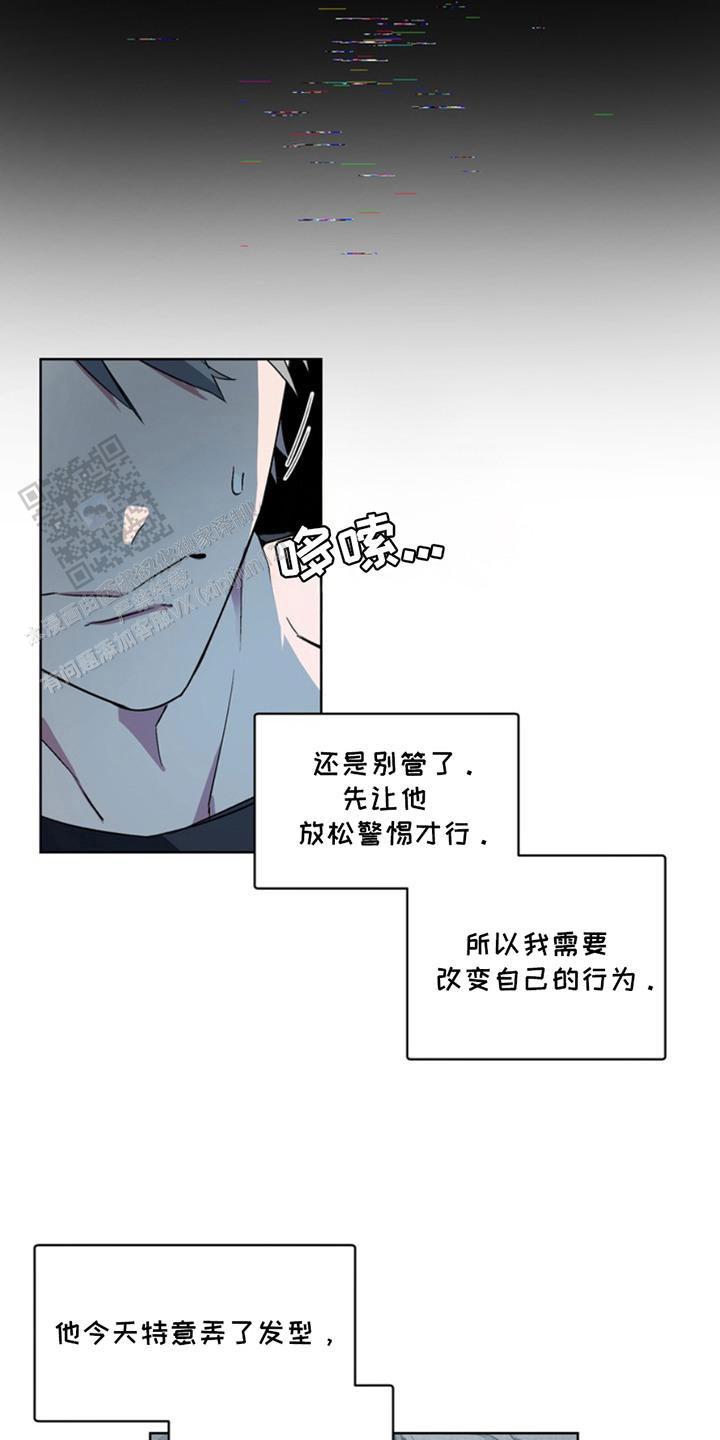 忠犬狂欢 - 第5话 - 第5张图