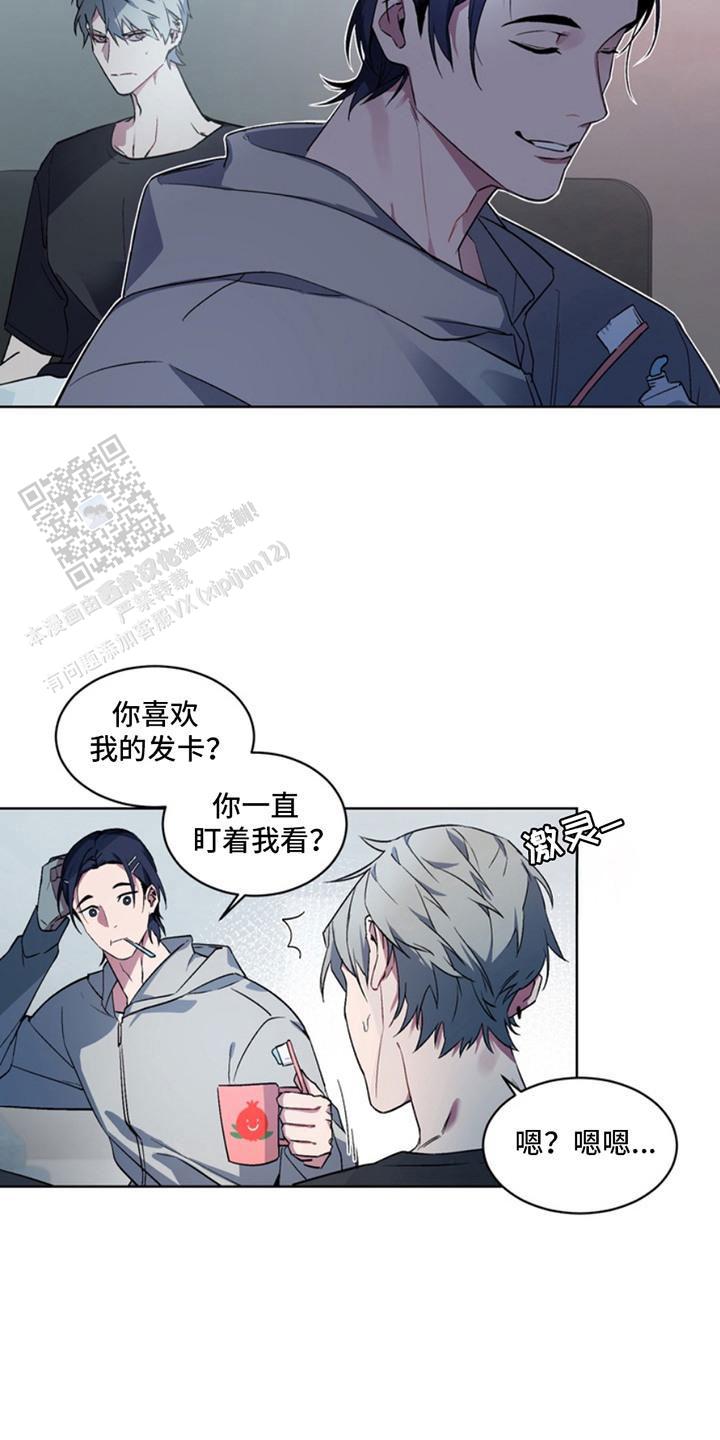 忠犬狂欢 - 第5话 - 第7张图