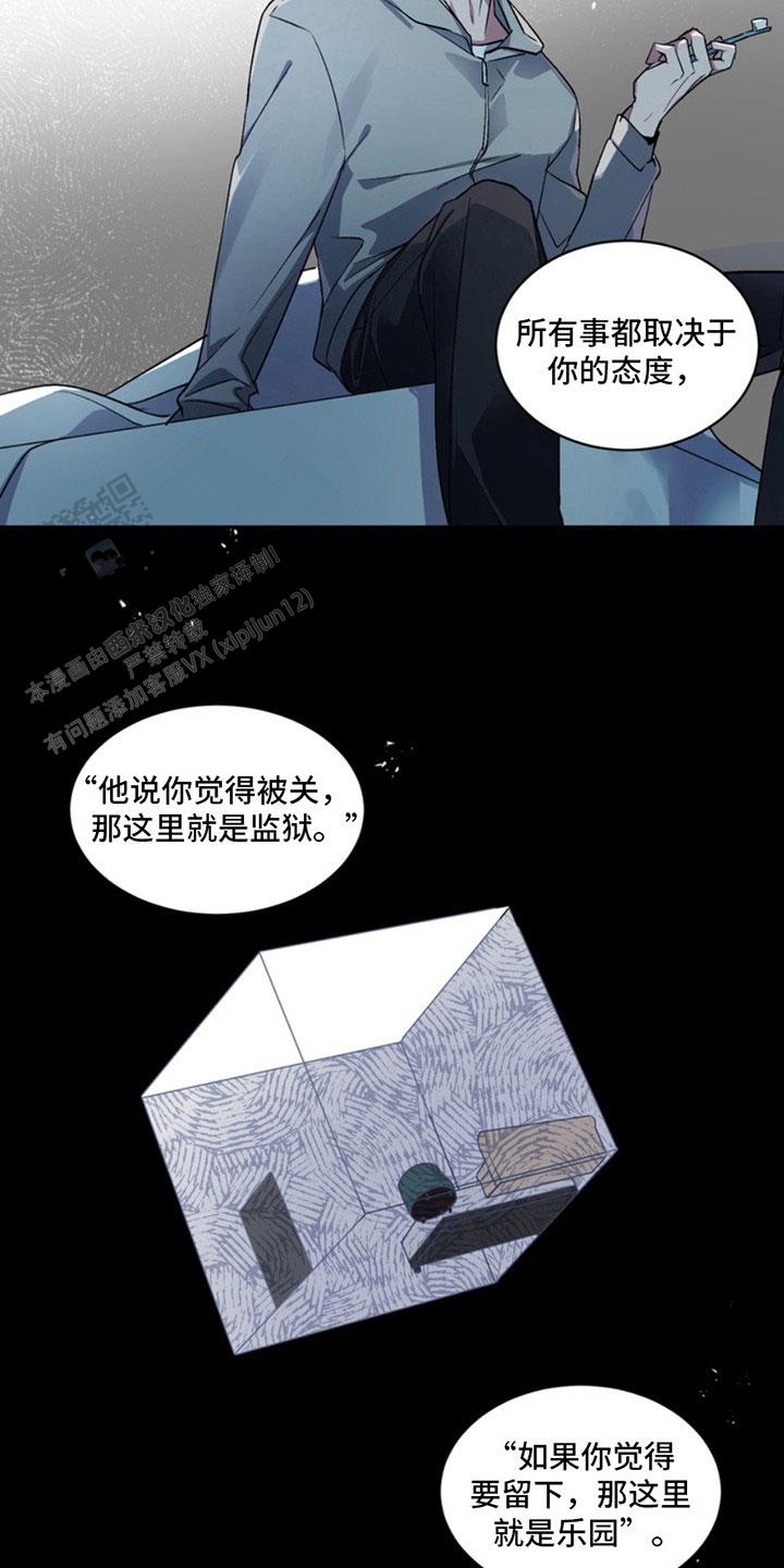 忠犬狂欢 - 第5话 - 第9张图