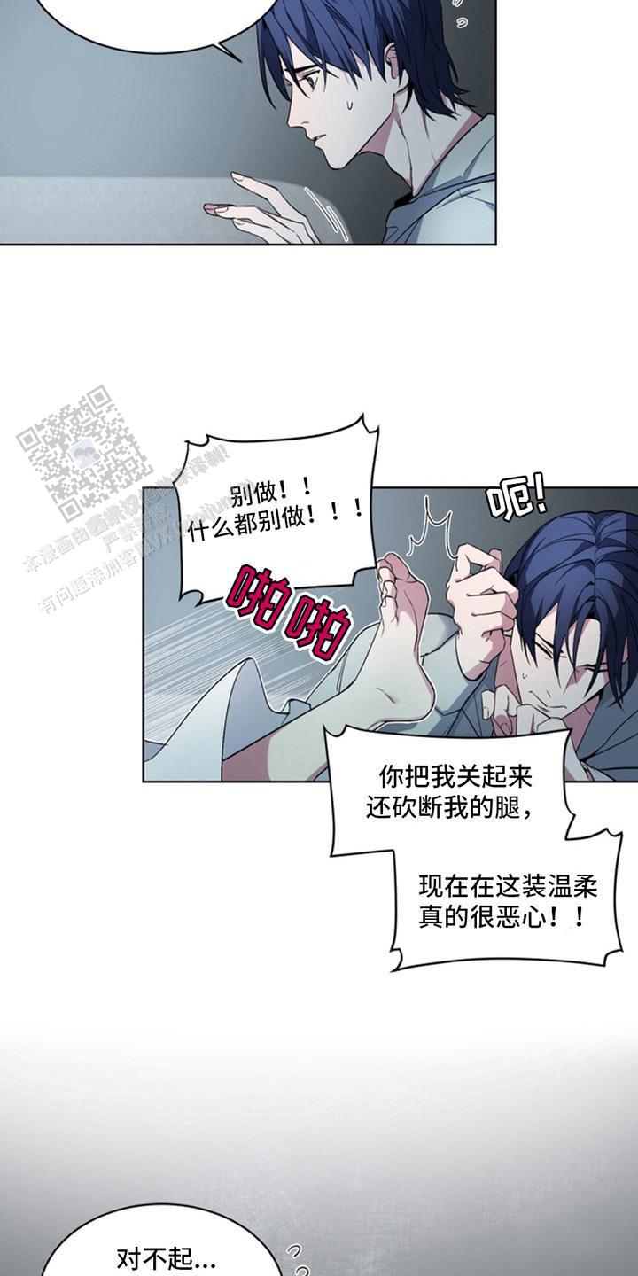 忠犬狂欢 - 第7话 - 第10张图