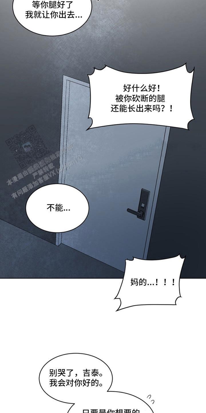 忠犬狂欢 - 第7话 - 第11张图