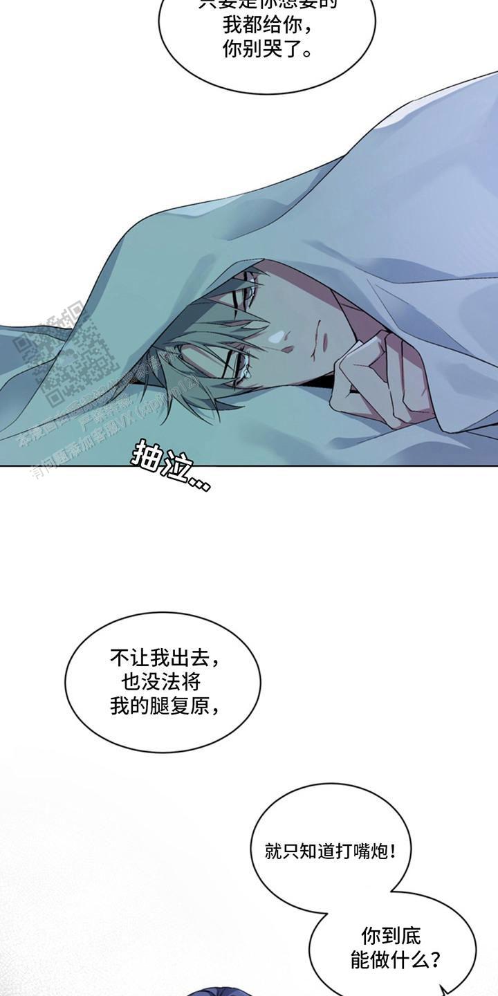 忠犬狂欢 - 第7话 - 第12张图