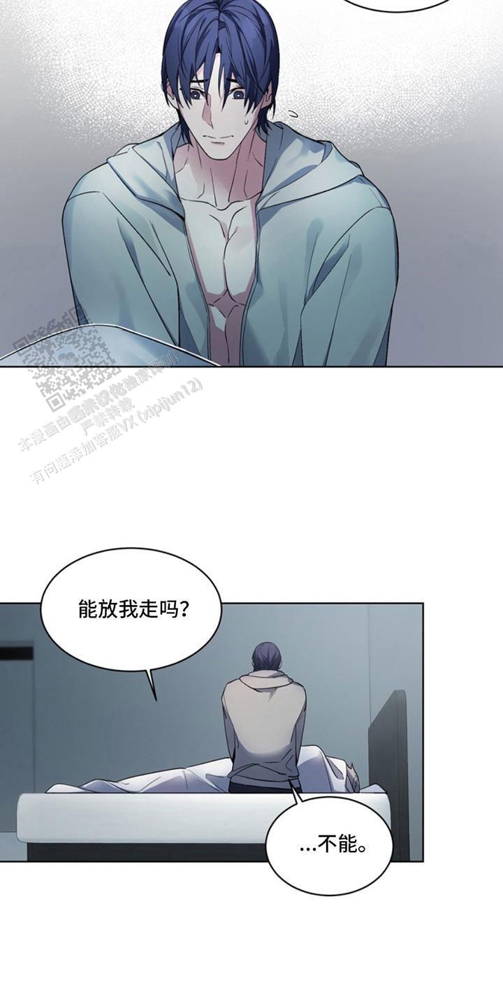 忠犬狂欢 - 第7话 - 第13张图