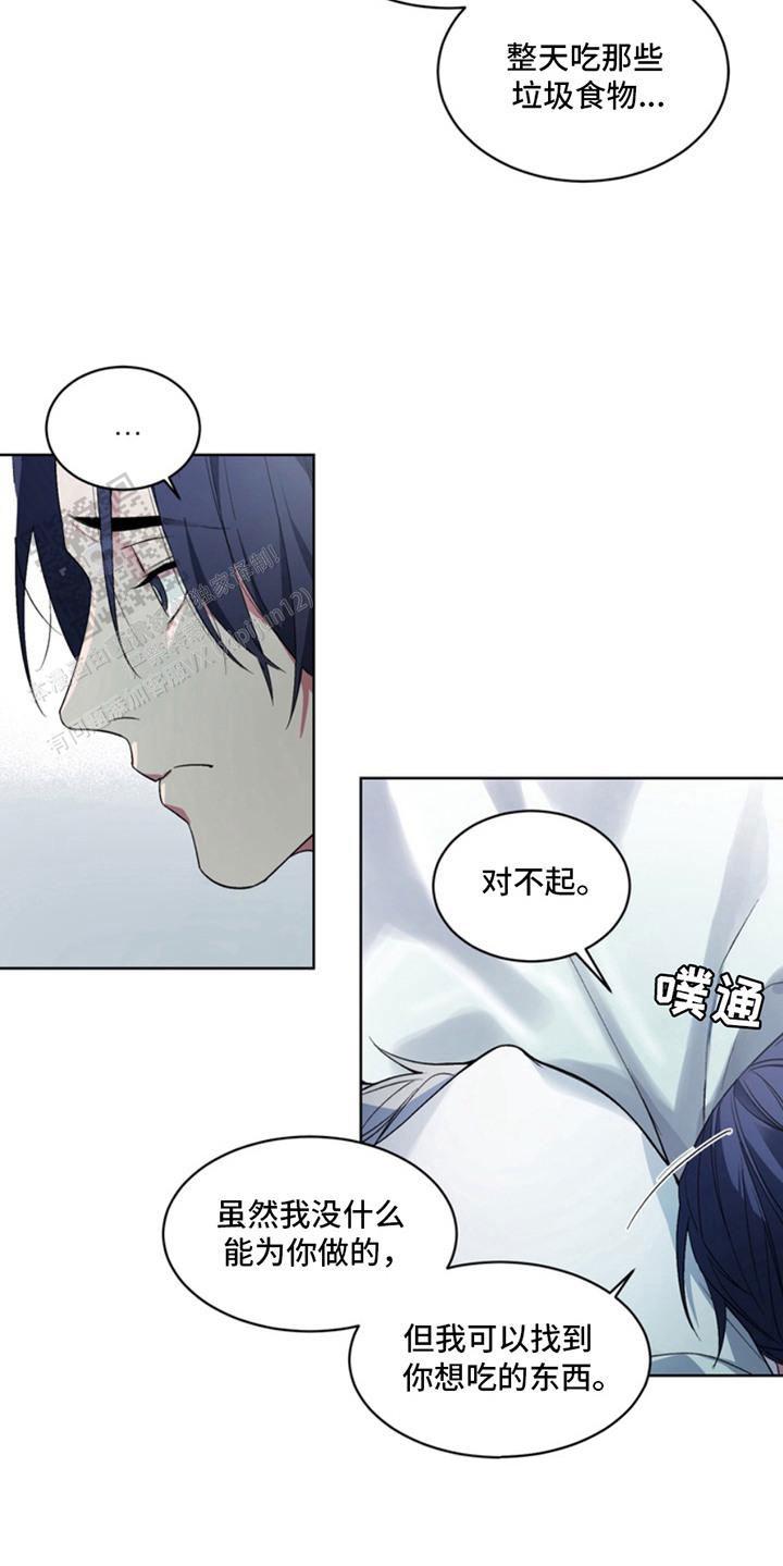 忠犬狂欢 - 第7话 - 第15张图