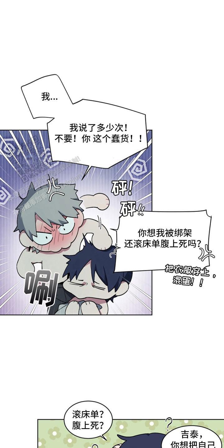 忠犬狂欢 - 第7话 - 第1张图