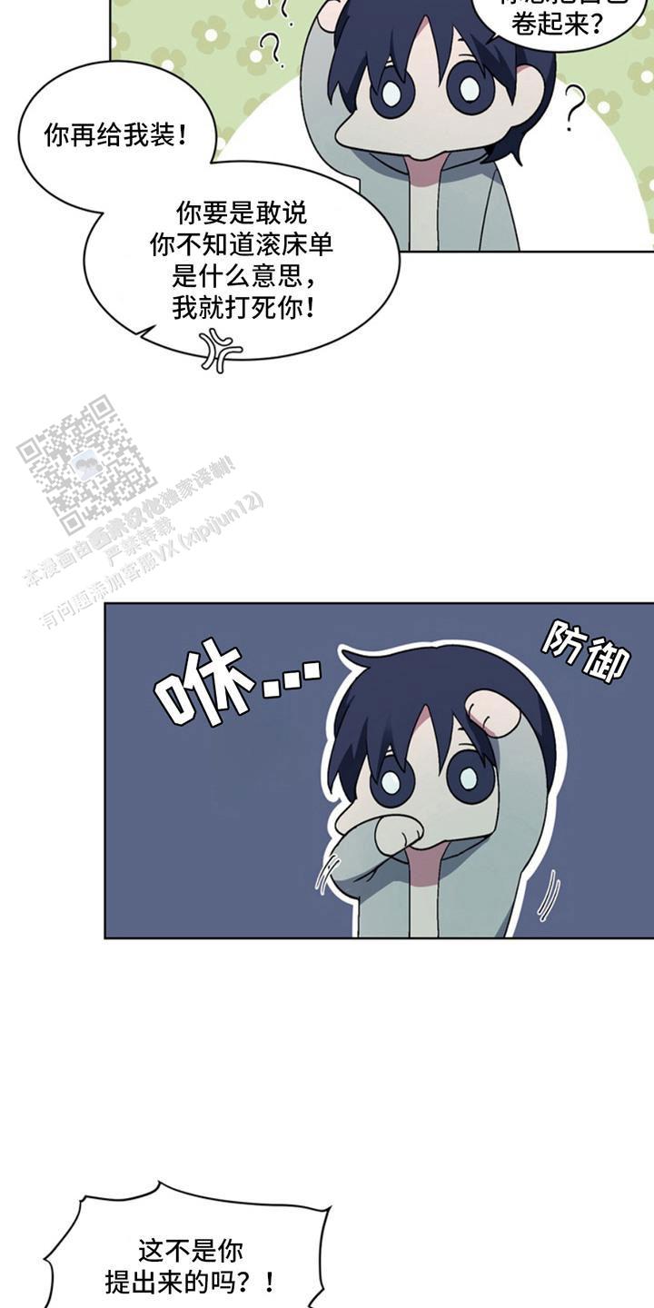 忠犬狂欢 - 第7话 - 第2张图