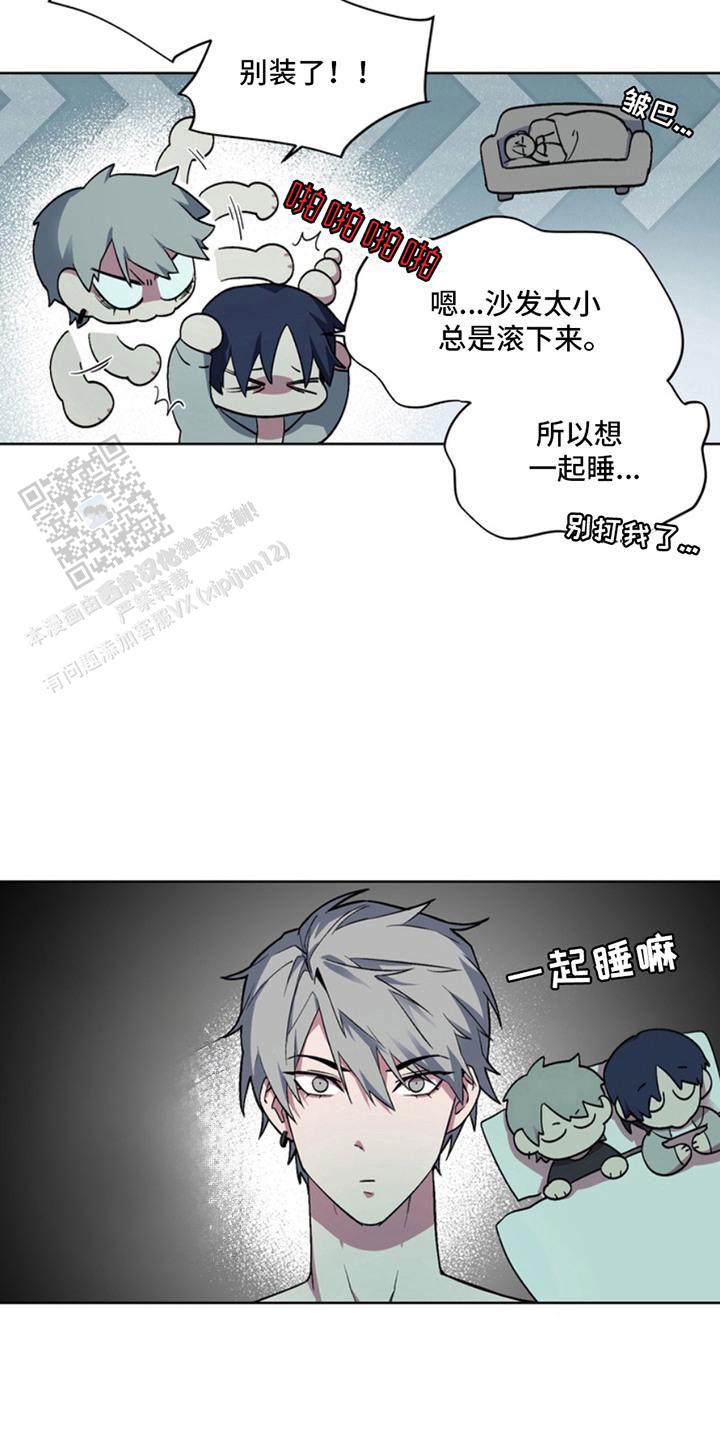 忠犬狂欢 - 第7话 - 第3张图