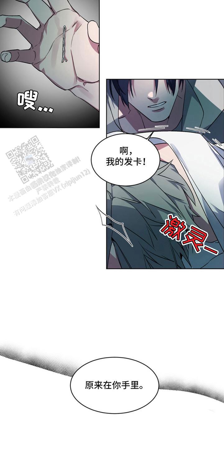 忠犬狂欢 - 第7话 - 第5张图