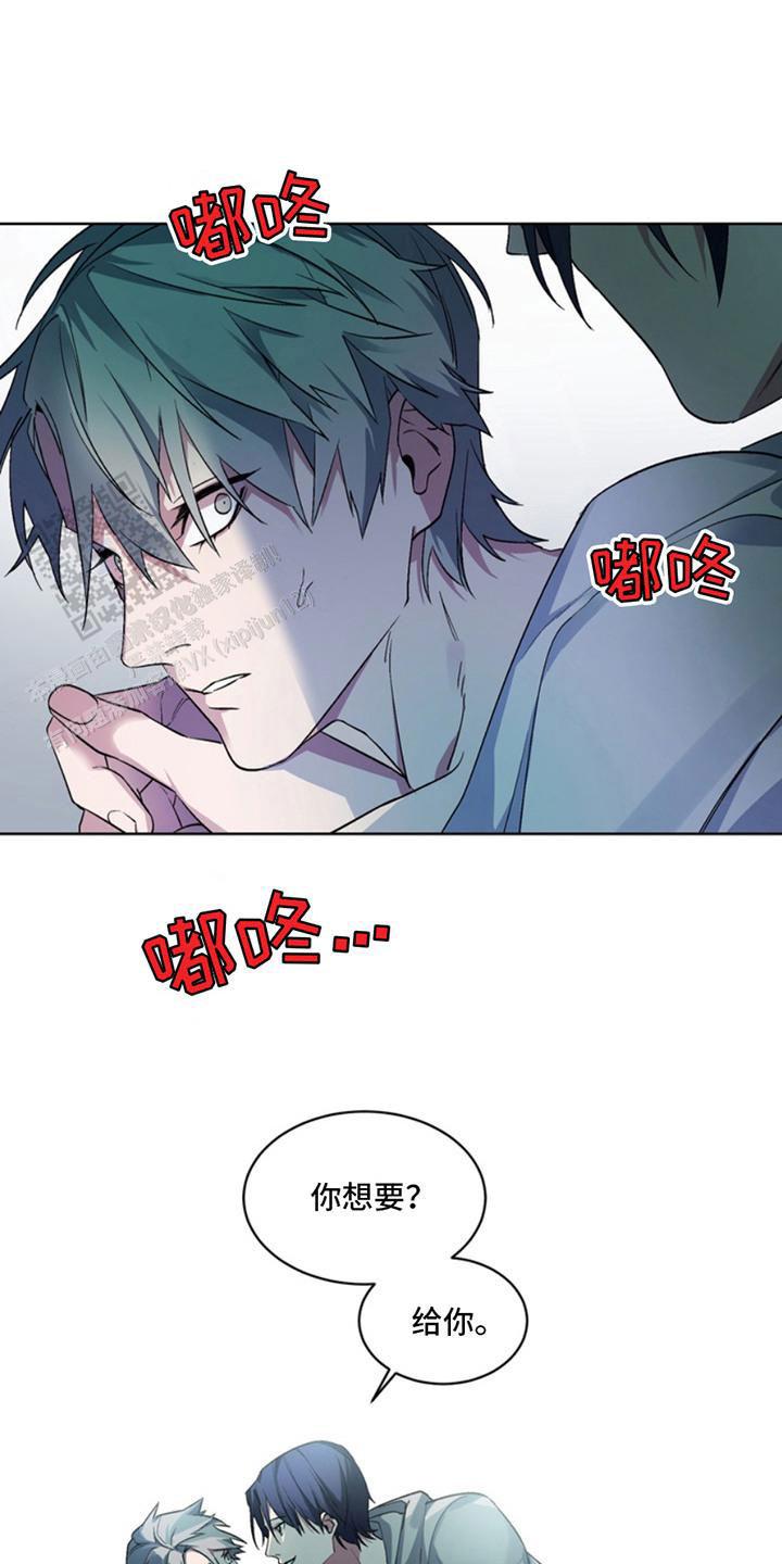 忠犬狂欢 - 第7话 - 第6张图