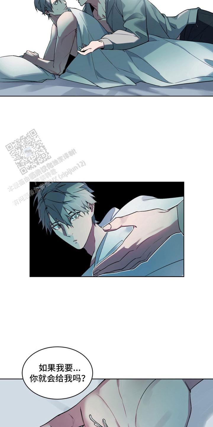 忠犬狂欢 - 第7话 - 第7张图