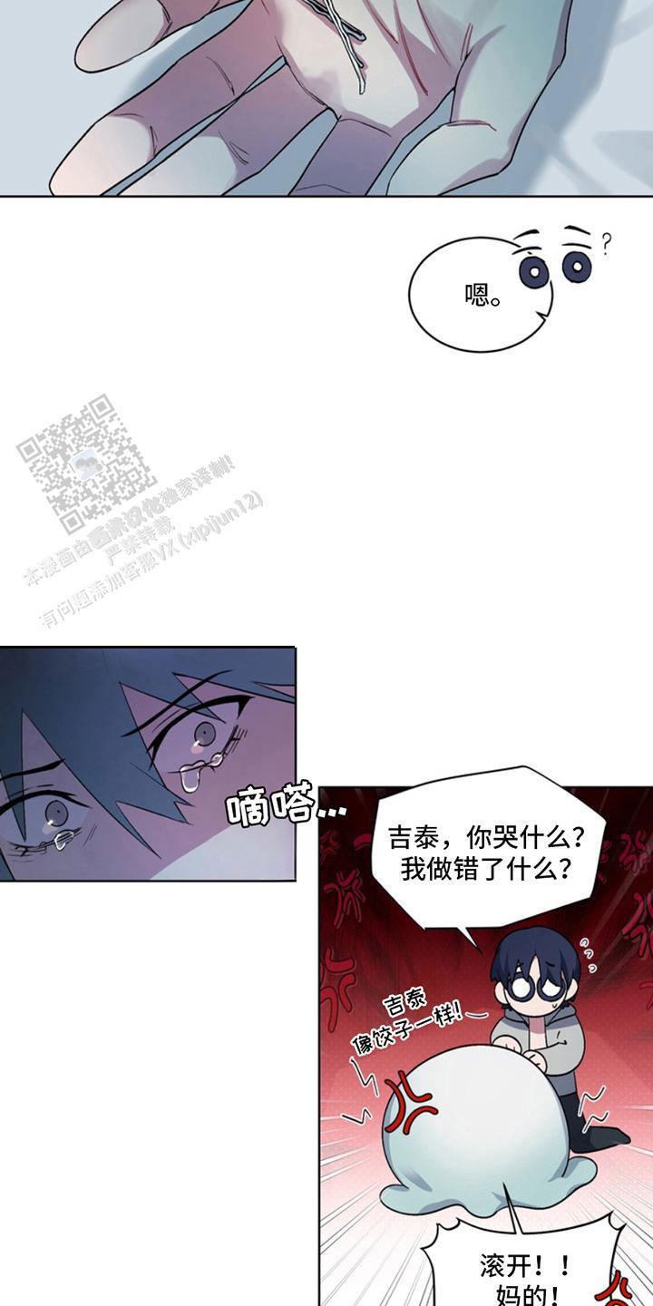 忠犬狂欢 - 第7话 - 第8张图