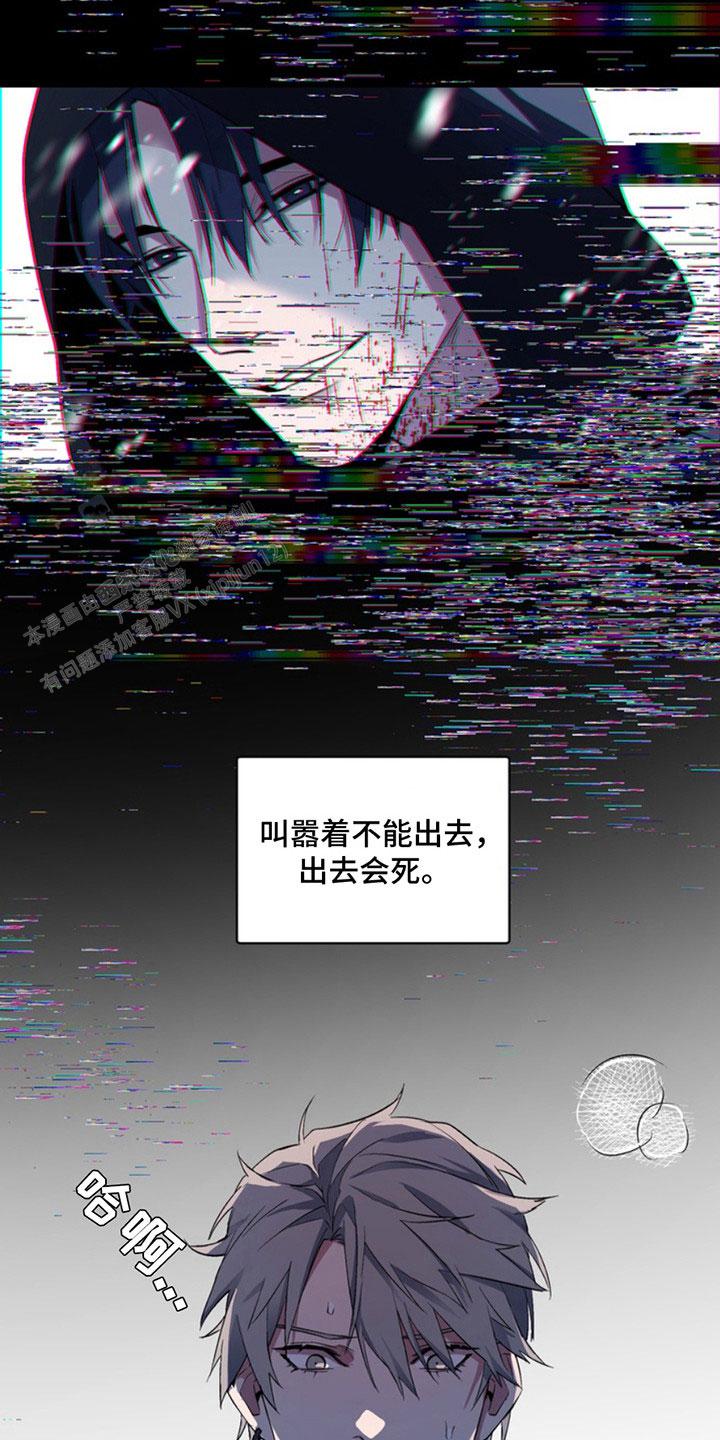 忠犬狂欢 - 第9话 - 第13张图