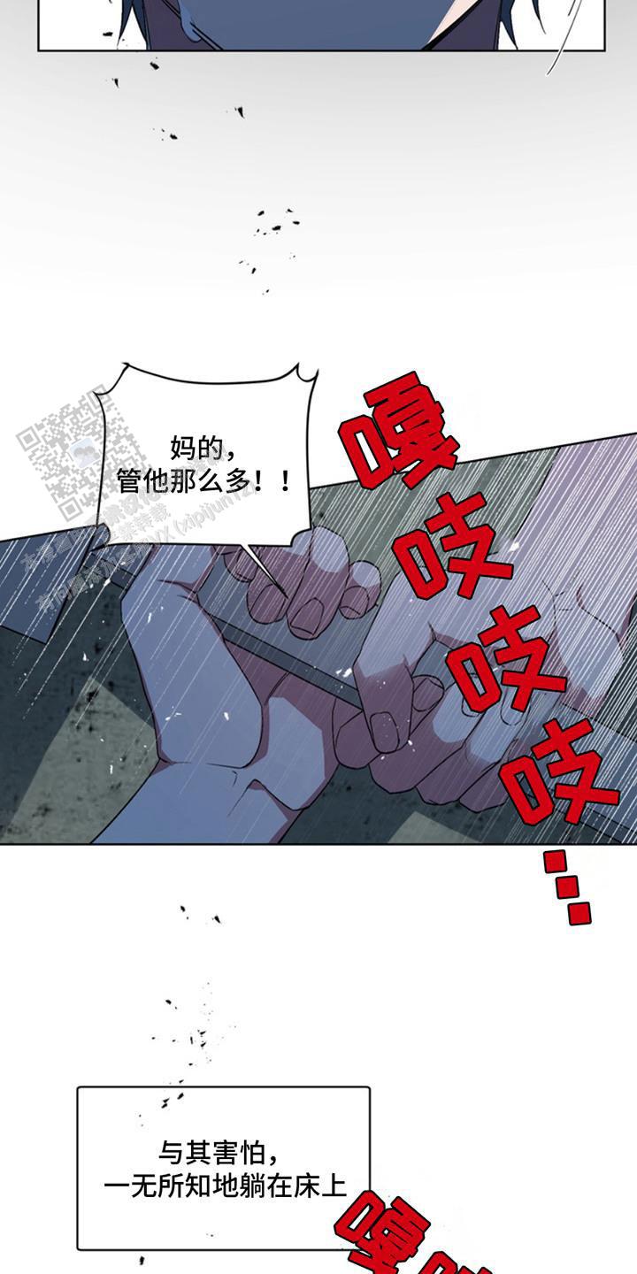 忠犬狂欢 - 第9话 - 第15张图