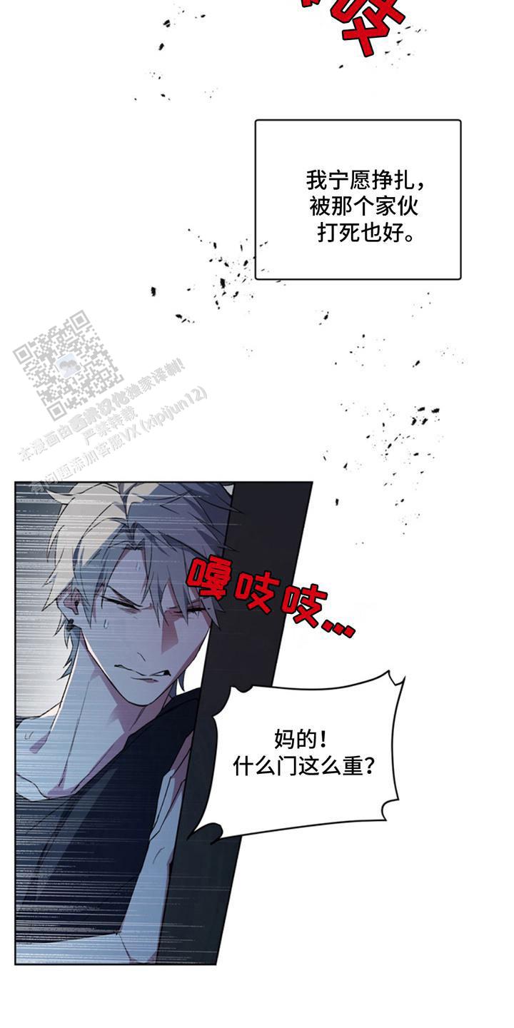 忠犬狂欢 - 第9话 - 第16张图