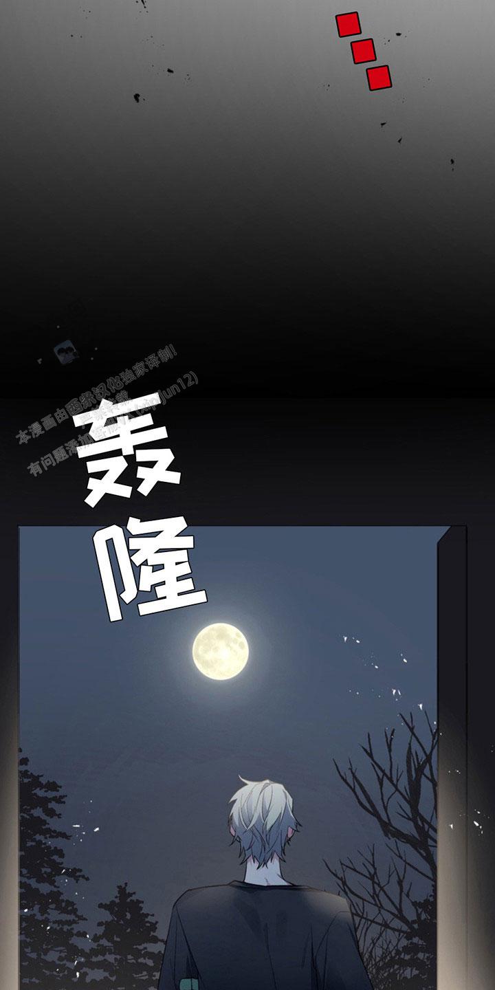 忠犬狂欢 - 第9话 - 第18张图