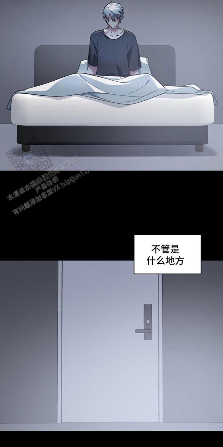 忠犬狂欢 - 第9话 - 第2张图