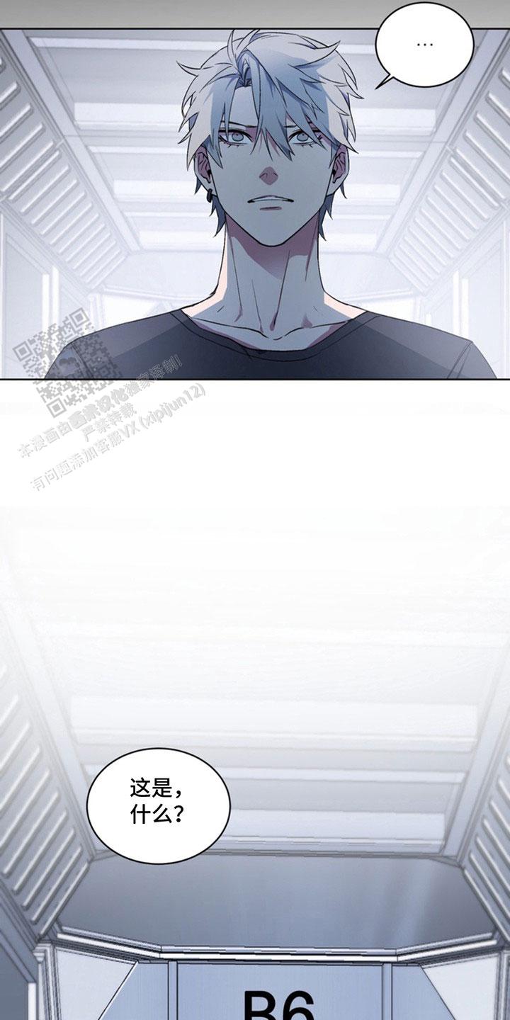 忠犬狂欢 - 第9话 - 第4张图