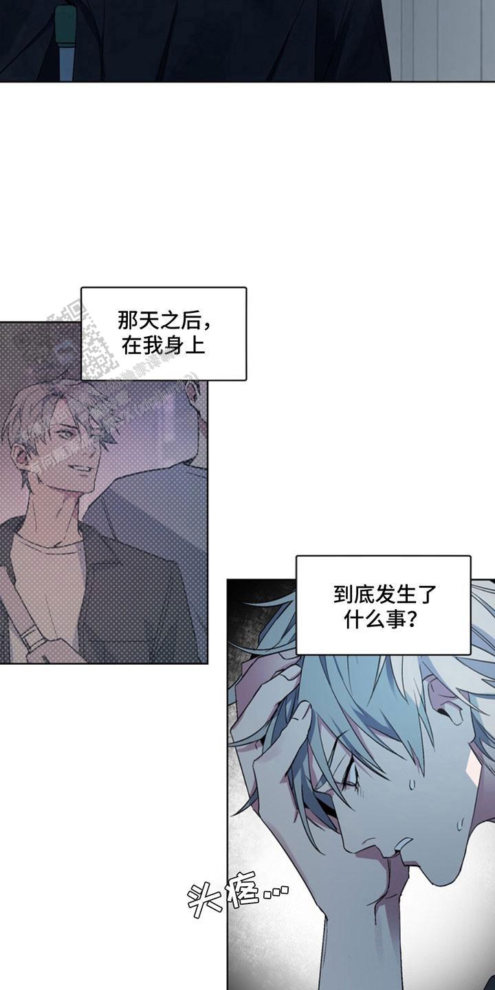 忠犬狂欢 - 第9话 - 第8张图