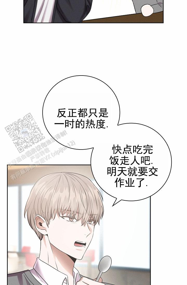 成为皇太子妃 - 第5话 - 第10张图