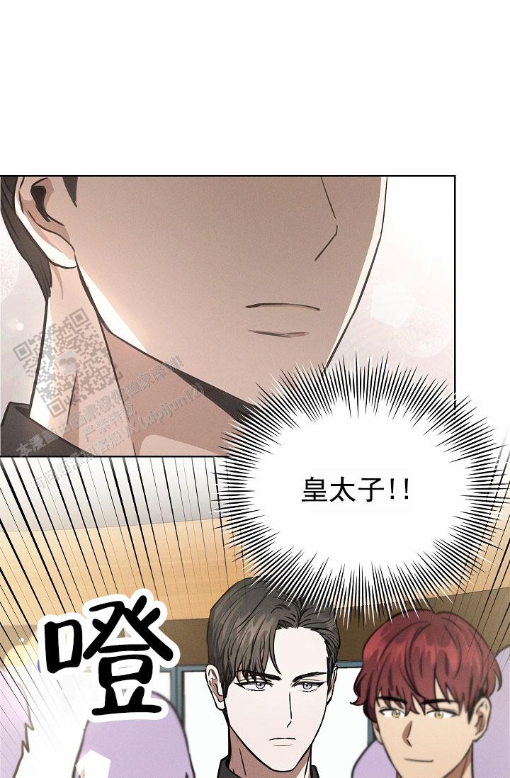 成为皇太子妃 - 第5话 - 第15张图