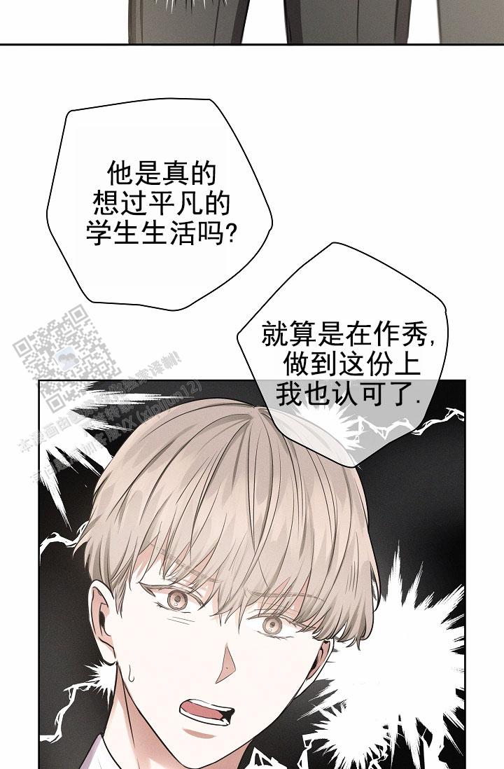 成为皇太子妃 - 第5话 - 第17张图