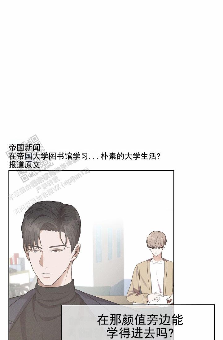 成为皇太子妃 - 第5话 - 第1张图