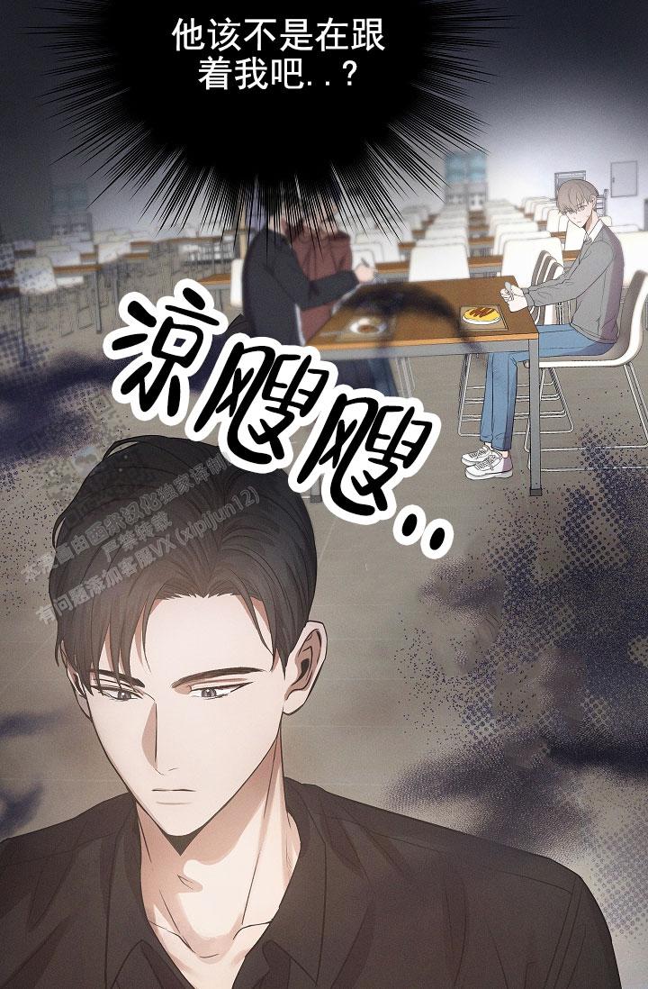 成为皇太子妃 - 第5话 - 第23张图