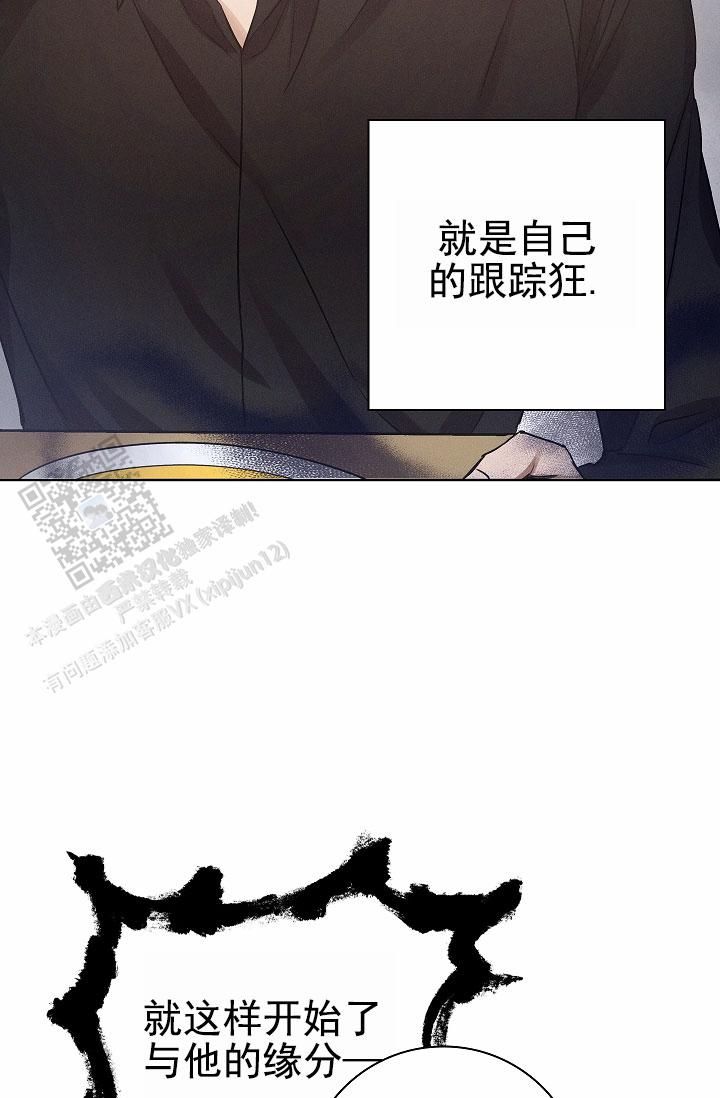 成为皇太子妃 - 第5话 - 第24张图