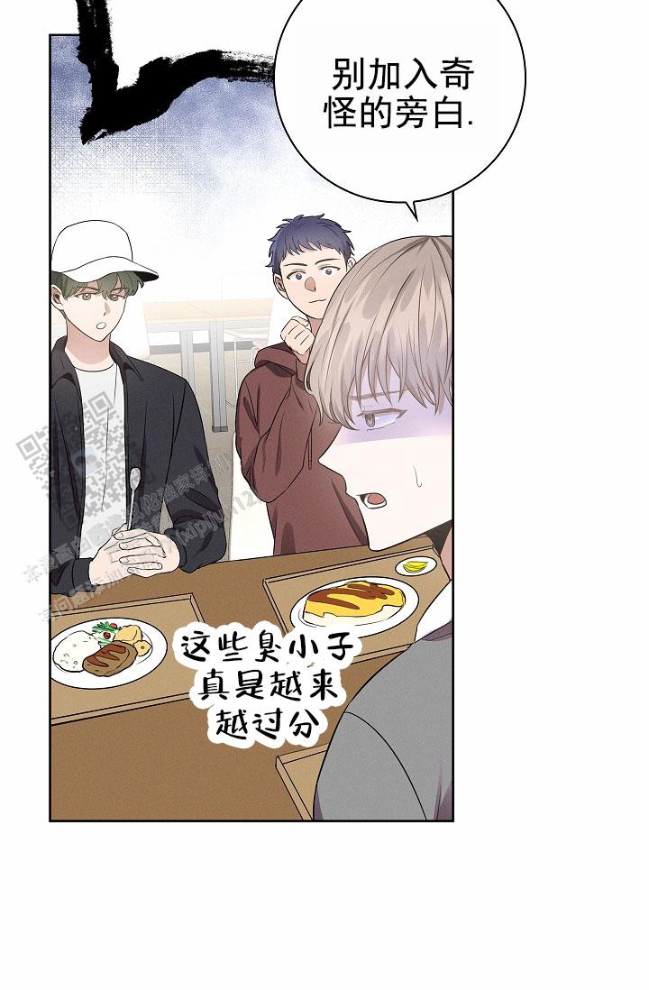 成为皇太子妃 - 第5话 - 第25张图