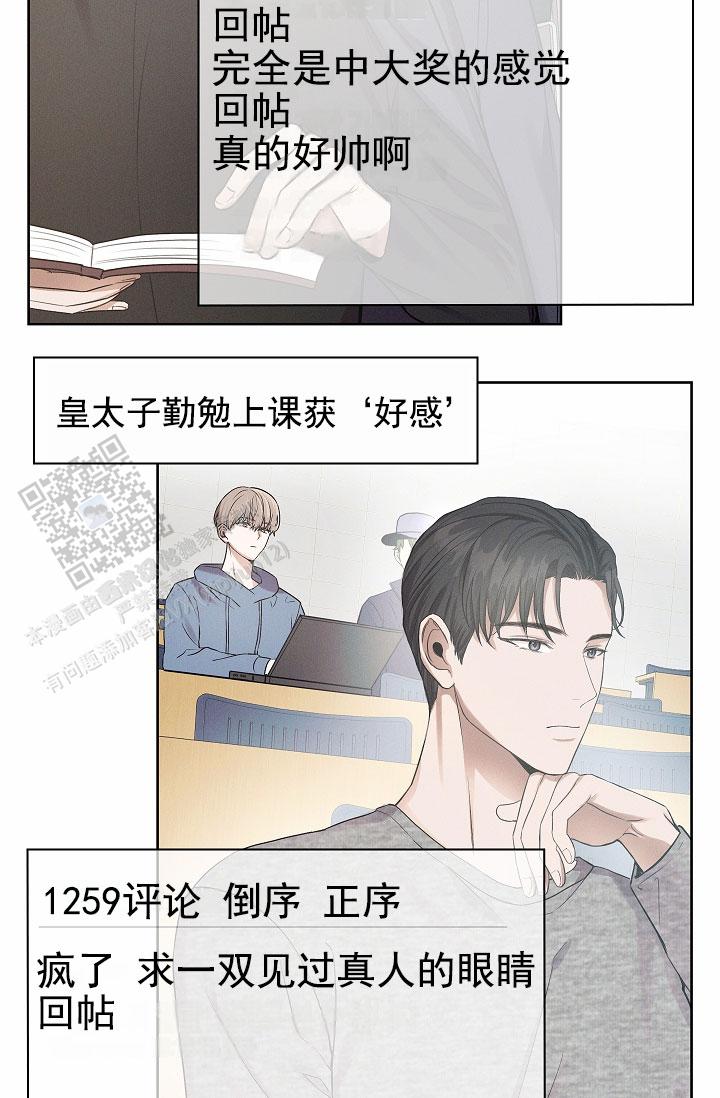 成为皇太子妃 - 第5话 - 第2张图