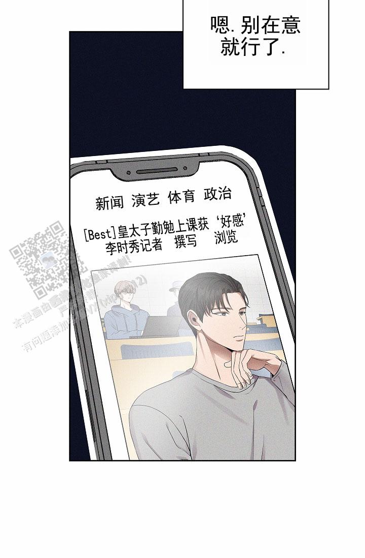 成为皇太子妃 - 第5话 - 第32张图