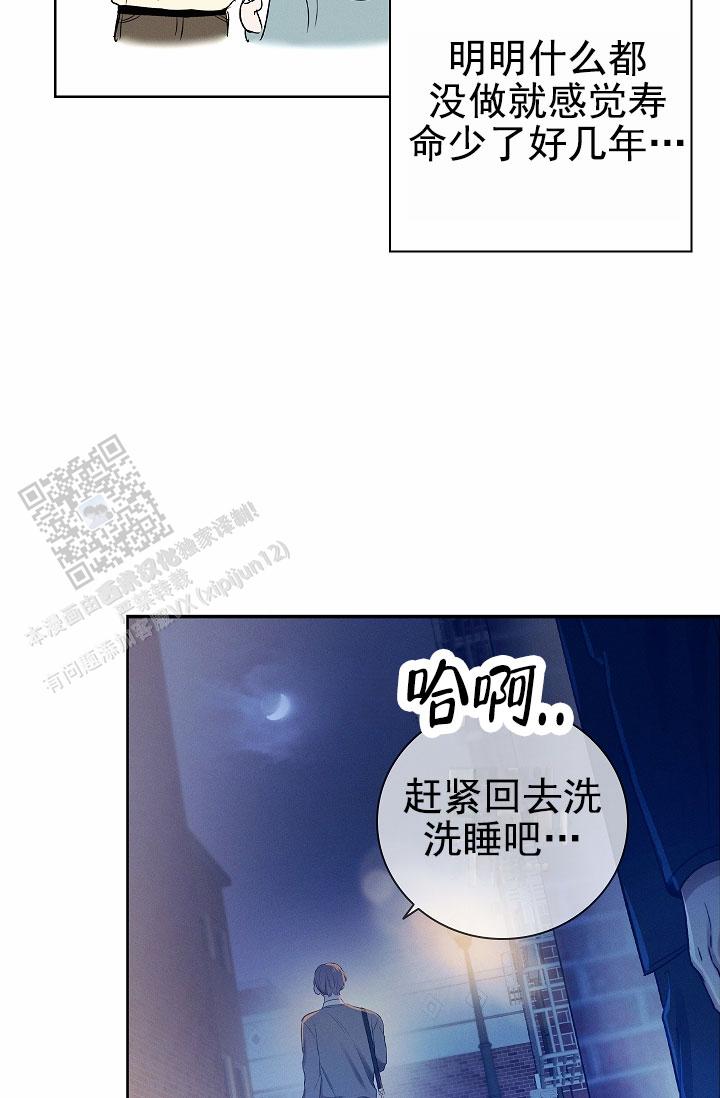 成为皇太子妃 - 第5话 - 第37张图