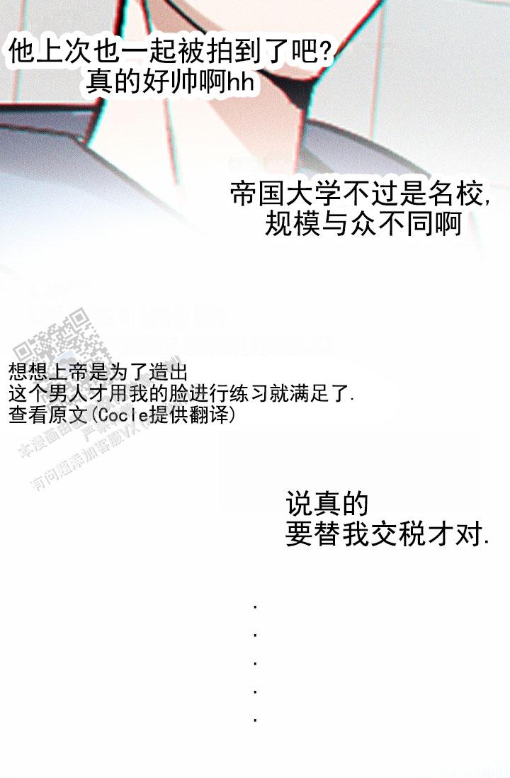 成为皇太子妃 - 第5话 - 第4张图