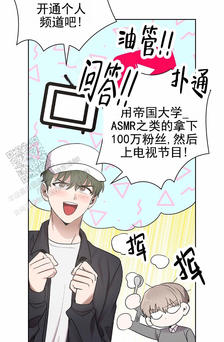 成为皇太子妃 - 第5话 - 第9张图