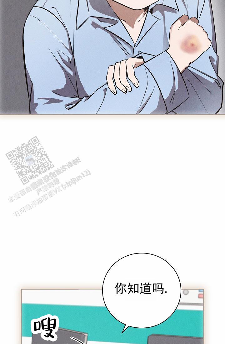 成为皇太子妃 - 第9话 - 第10张图