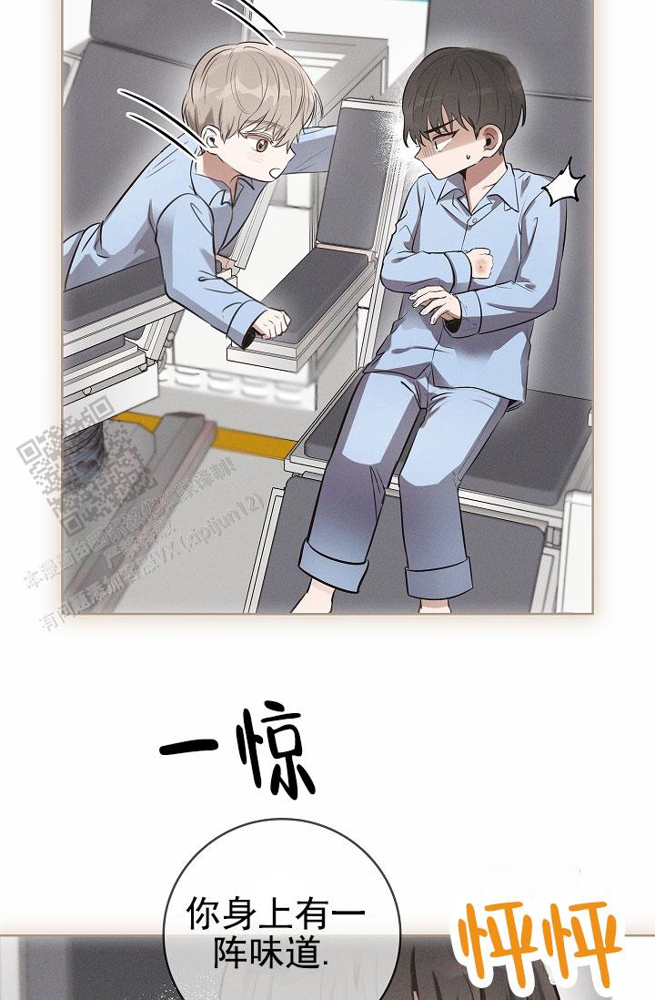 成为皇太子妃 - 第9话 - 第11张图