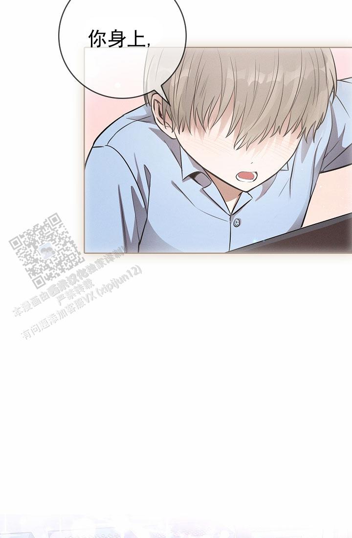 成为皇太子妃 - 第9话 - 第13张图