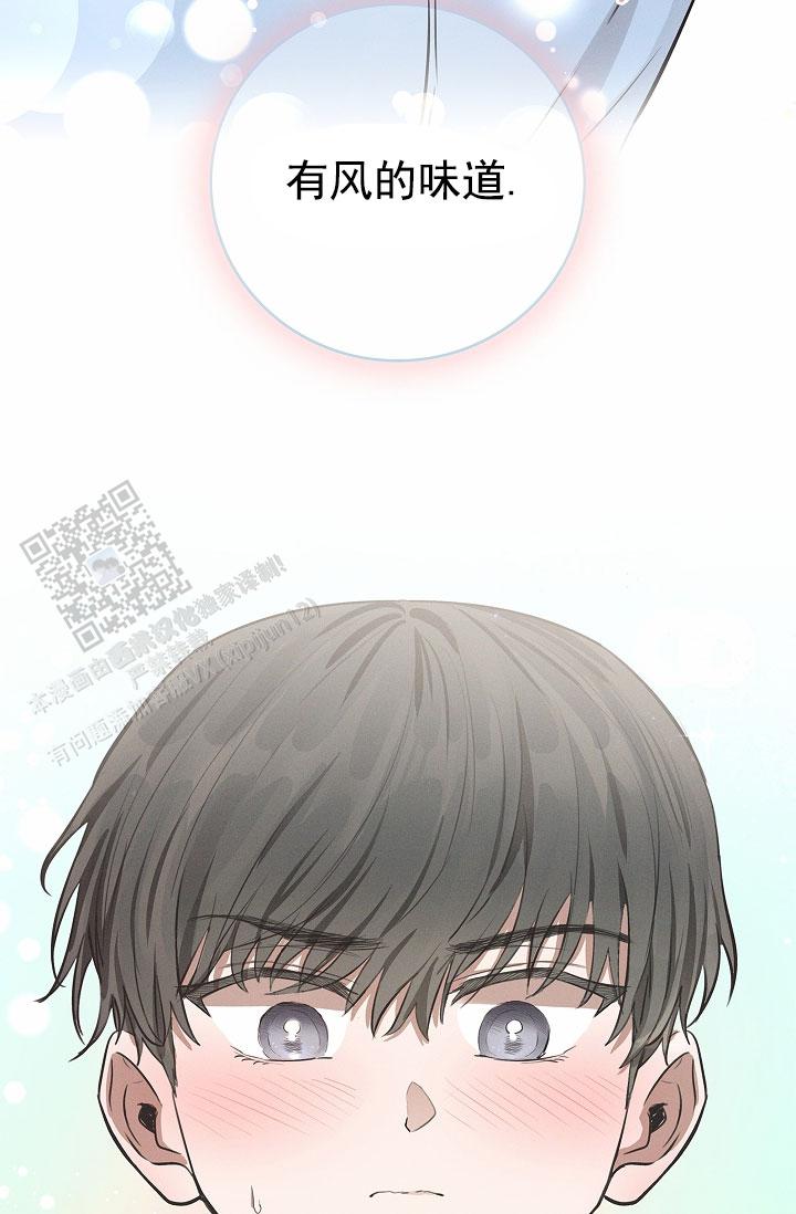 成为皇太子妃 - 第9话 - 第15张图