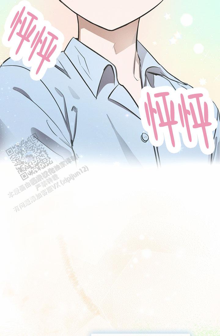 成为皇太子妃 - 第9话 - 第16张图