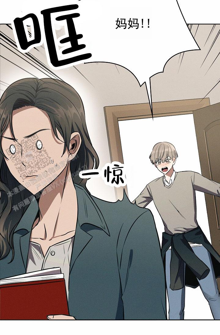 成为皇太子妃 - 第9话 - 第22张图