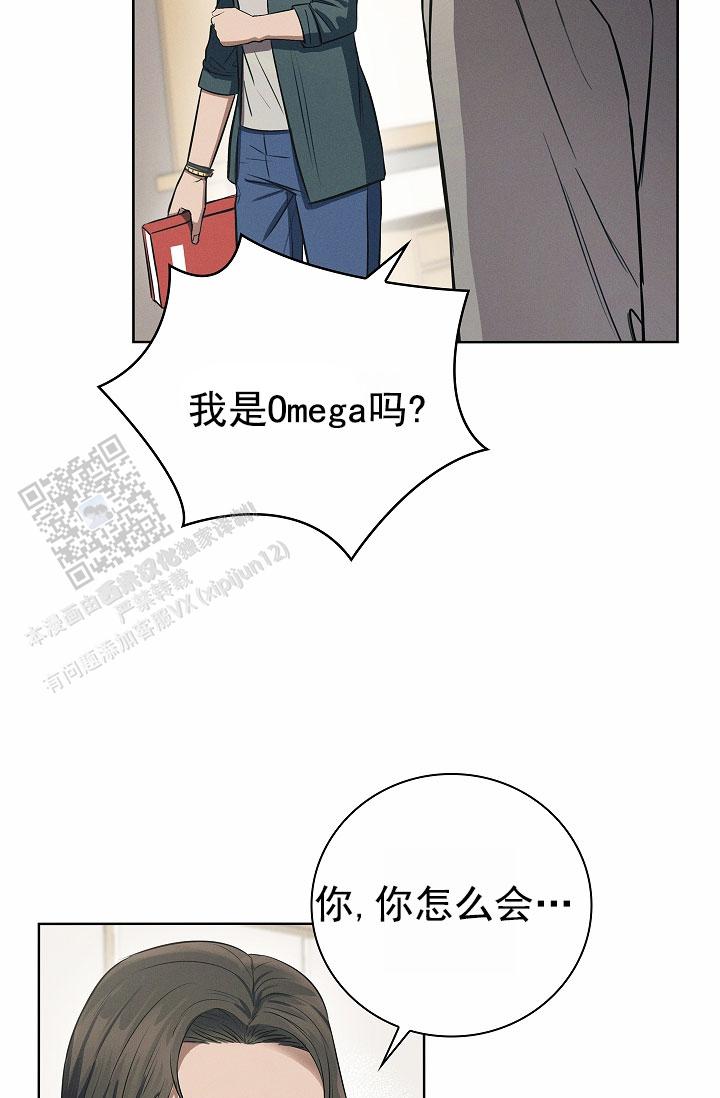 成为皇太子妃 - 第9话 - 第24张图