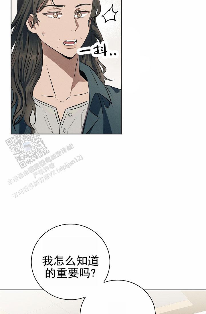 成为皇太子妃 - 第9话 - 第25张图