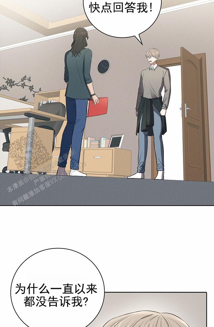 成为皇太子妃 - 第9话 - 第26张图