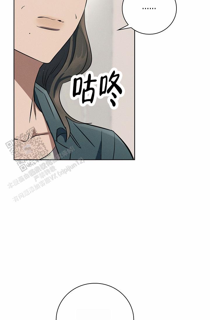 成为皇太子妃 - 第9话 - 第28张图